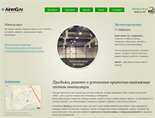 Tablet Screenshot of aireng.ru